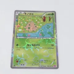 キノココ C コンセプトパック ポケキュンコレクション 002/032 - メルカリ