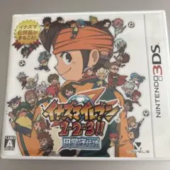 3DS イナズマイレブン1・2・3 円堂守伝説