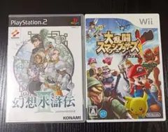 幻想水滸伝II PS2、大乱闘スマッシュブラザーズX