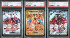 【PSA10】連番 リザードンex SR UR SSR 黒炎の支配者 シャイニ