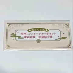 2026年最新】遙かなる時空 弁慶の人気アイテム - メルカリ