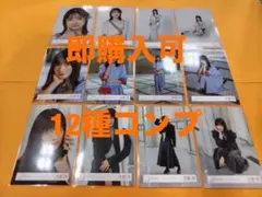 大園玲　櫻坂46 ランダム生写真　12種コンプ