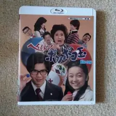 昭和の名作ライブラリー 第79集 へんしん!ポンポコ玉〈2枚組〉 昭和の名作ライブラリー 第79集 へんしん!ポンポコ玉〈2枚組〉 - メルカリ