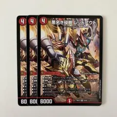 【メルカリ便】悪名き侵略レッドアウト　金　３枚セット　シークレット　シク 2026年最新】悪名き侵略レッドアウトの人気アイテム - メルカリ