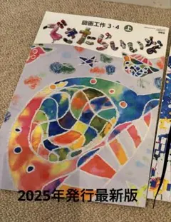 できたらいいな 3・4上