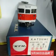 KTM　カツミ　鉄道模型　ED 100型電気機関車　箱付　246 KTM カツミ 鉄道模型 ED 100型電気機関車 箱付 246 - メルカリ