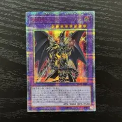 2025年最新】ドラグーンオブレッドアイズ 20thの人気アイテム