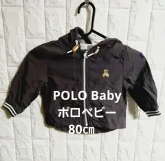 POLO Baby（ポロベビー）フード付きジャケット　80㎝　㊲