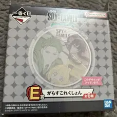 SPY×FAMILY プレート E賞