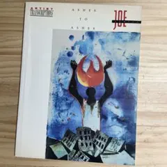 Joe Sample Ashes to Ashes