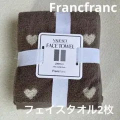 Francfranc☆ヴァレセットフェイスタオル2枚セット　ミニハート　ブラウンのサムネイル