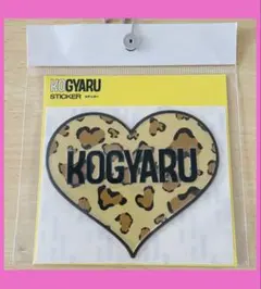 KOGYARU コギャル ステッカー シール ヒョウ柄 しまむらコラボ