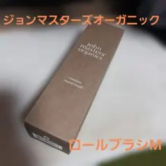 john masters organics ラウンドブラシ