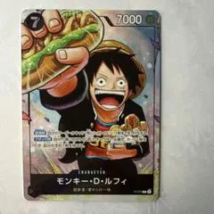 モンキー・D・ルフィ：最強ジャンプ5月号 応募者全員大サービス 『ワンピース学…