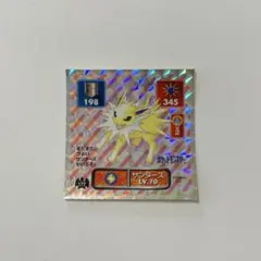 2026年最新】最強シール烈伝 サンダーの人気アイテム - メルカリ