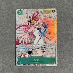 ワンピースカード　ウタ スーパーパラレル　コミパラ　EB03-061