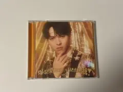 M!LK 吉田仁人盤 爆裂愛してる / 好きすぎて滅！ CD+Blu-ray