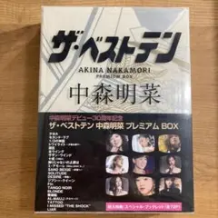中森明菜ザ ベストテン 中森明菜 プレミアム ボックス〈5枚組〉