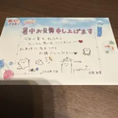 NMB48 暑中見舞い 衣笠彩実