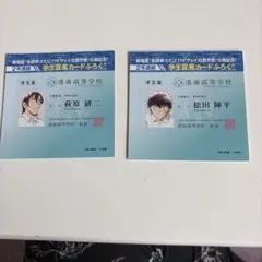 M!LK 塩﨑太智 学生証 名札 - メルカリ