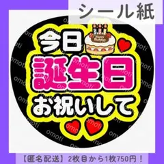 2026年最新】うちわ 文字 誕生日の人気アイテム - メルカリ