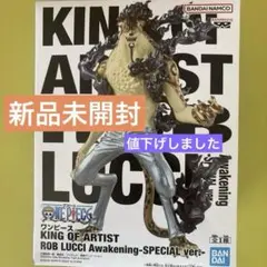 ワンピース KING OF ARTIST ロブ・ルッチ フィギュア