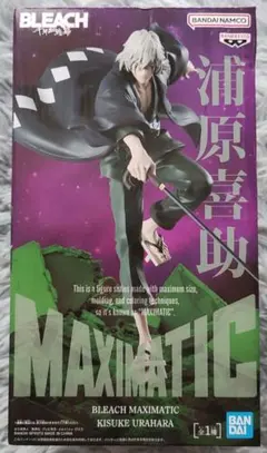 BLEACH MAXIMATIC 우라하라 키스케 피규어