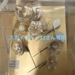 ゴールド 花モチーフ 髪飾りセット