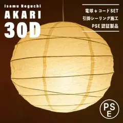 2025年最新】イサムノグチ akari リプロダクトの人気アイテム