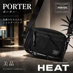 ✨美品✨PORTER HEAT ウエストバッグ バリスティックナイロン - メルカリ