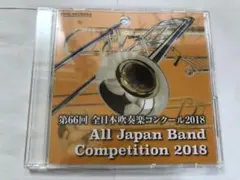 吹奏楽CD 17タイトルセット 土気シビック　ブリヂストン　アンサンブルリベルテ 2026年最新】ブリヂストン 吹奏楽の人気アイテム - メルカリ