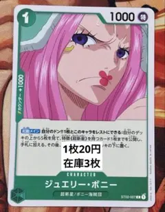 2025年最新】ST02-007 ボニーの人気アイテム - メルカリ