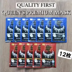 QUALITY FIRST QUEEN'S PREMIUM MASK 12枚のサムネイル