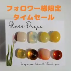 期間限定 ガラス ドロップス サージカルステンレス ピアス イエロー オレンジ