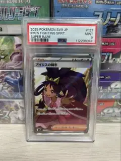 PSA10】アイリスの闘志 SR - メルカリ