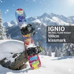 【jammy様専用】IGNIO ジュニア用スノーボード 100cm セット