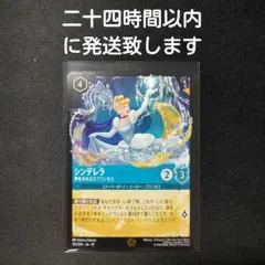 2026年最新】シンデレラ レジェンダリーの人気アイテム - メルカリ