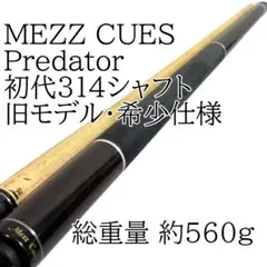 最上位モデル！未使用新品】MEZZ メッズ ACE 2187 エース - メルカリ