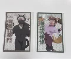 ナンジャタウン 忍たま 雑渡昆奈門　善法寺伊作