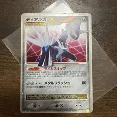 2025年最新】ディアルガlv.xの人気アイテム - メルカリ