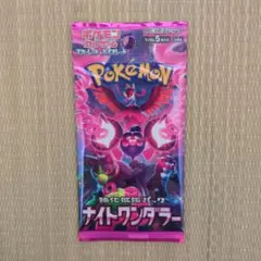 【未開封パック】ナイトワンダラー ポケモンカードゲーム