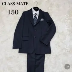 美品　クラスメイト　ブラックフォーマルスーツ　150A