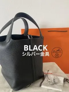 ✨新品未使用✨エルメス・HERMES ピコタンロックMM ノワール　黒のサムネイル
