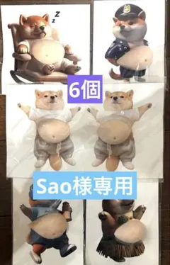 Sao様 リクエスト 2点 まとめ商品