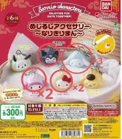 ガチャガチャ サンリオ まとめ売り めじるしアクセサリー