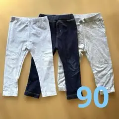 UNIQLO レギンス　90サイズ　ズボン　他西松屋　3点セット