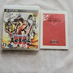 戦国BASARA 真田幸村伝 PS3