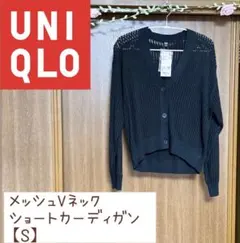メッシュVネックショートカーディガン【S】【黒】
