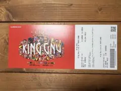 King Gnu Live at TOKYO DOME 紙チケット