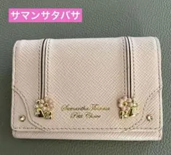 サマンサタバサ プチチョイス　パスケース　ピンク
